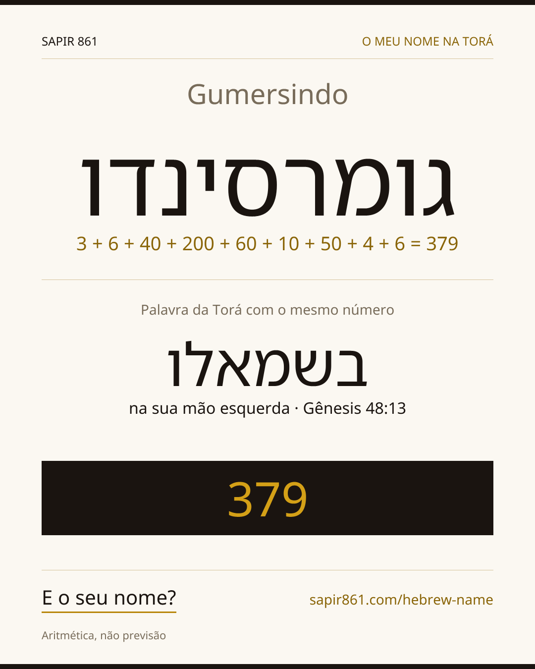 Gumersindo — גומרסינדו