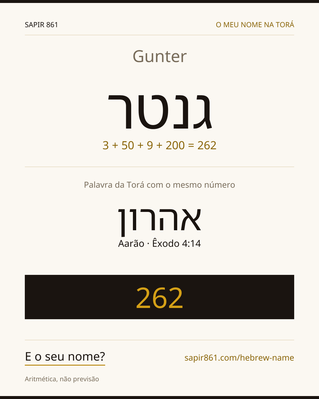 Gunter — גנטר