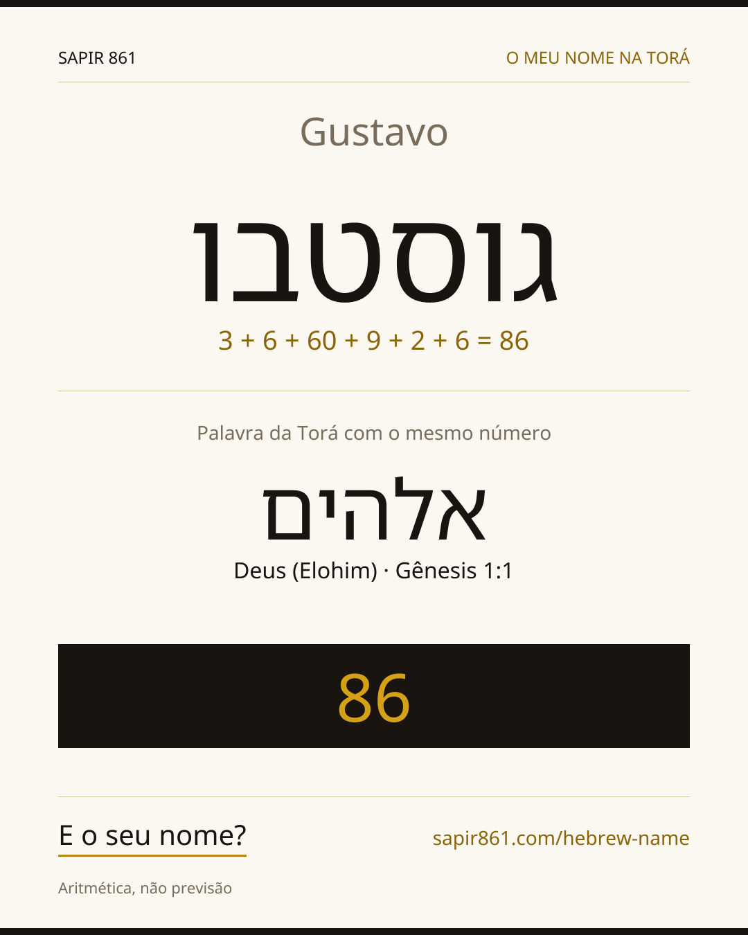 Gustavo — גוסטבו
