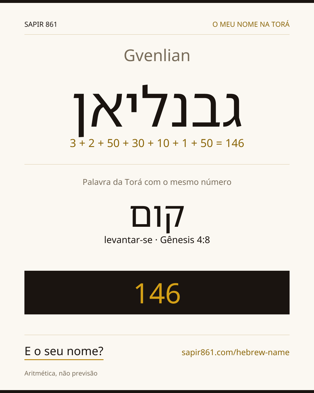 Gvenlian — גבנליאן