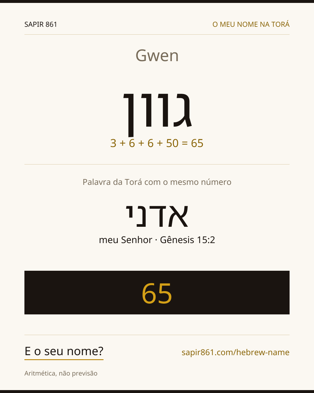 Gwen — גוון