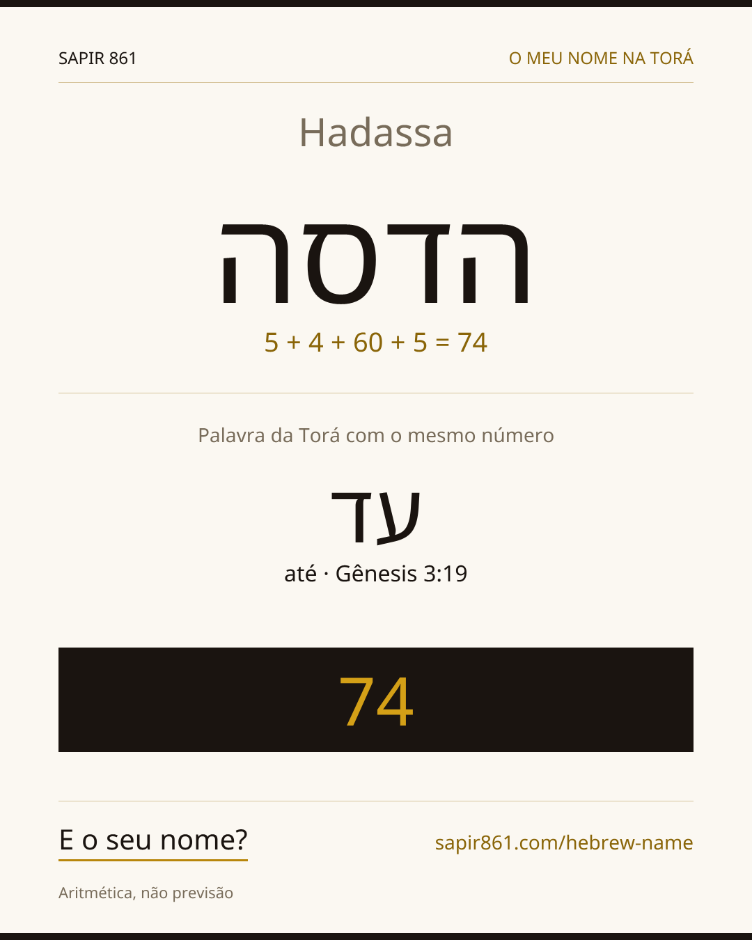 Hadassa — הדסה