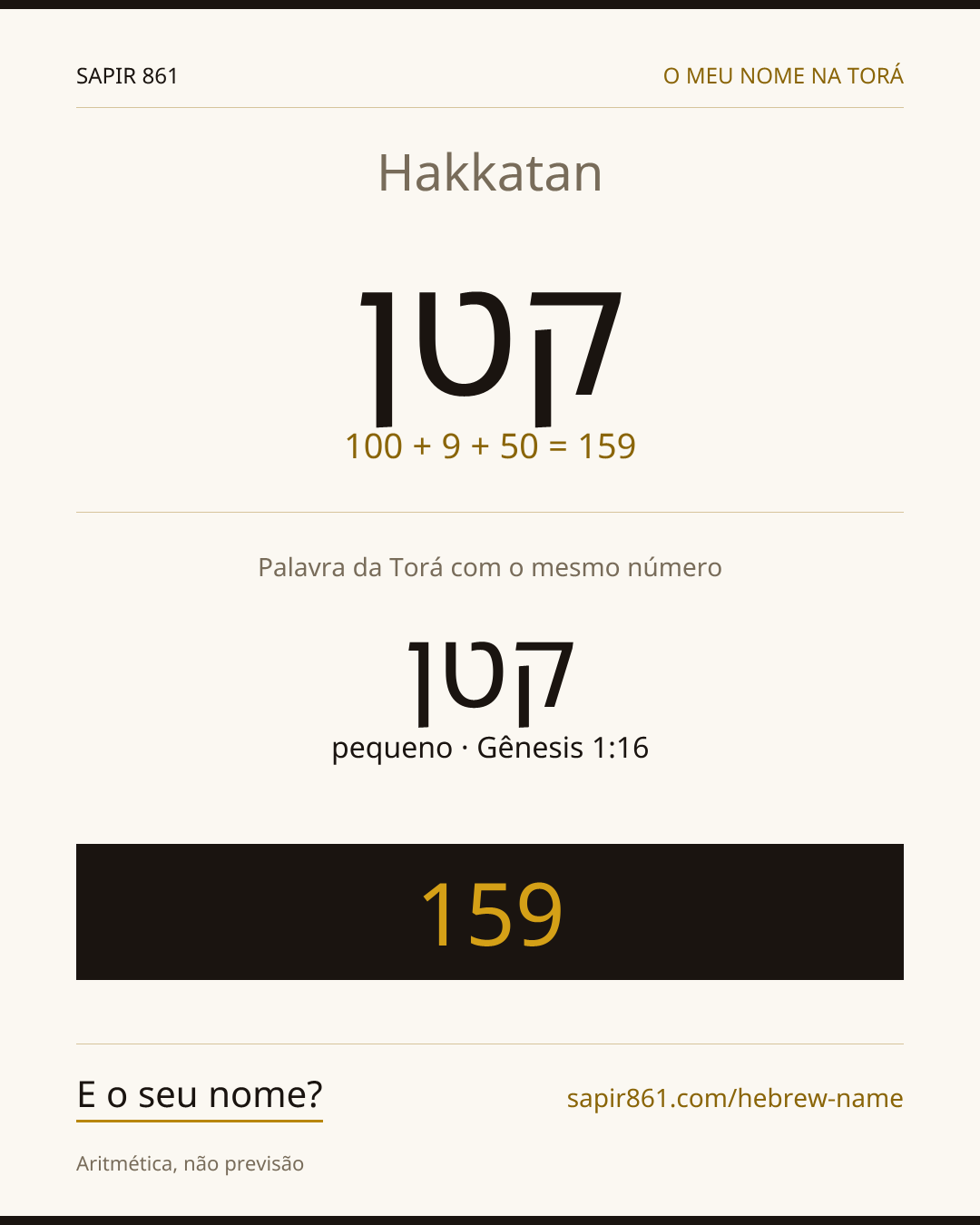 Hakkatan — קטן