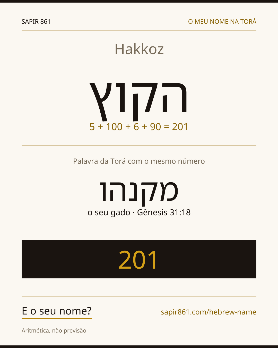 Hakkoz — הקוץ