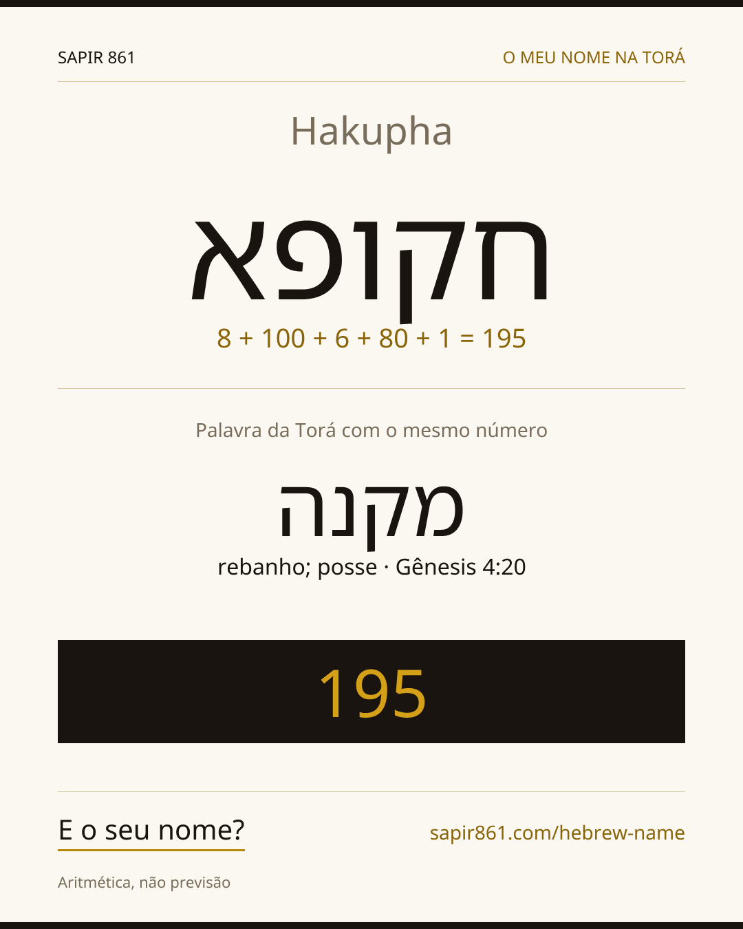 Hakupha — חקופא