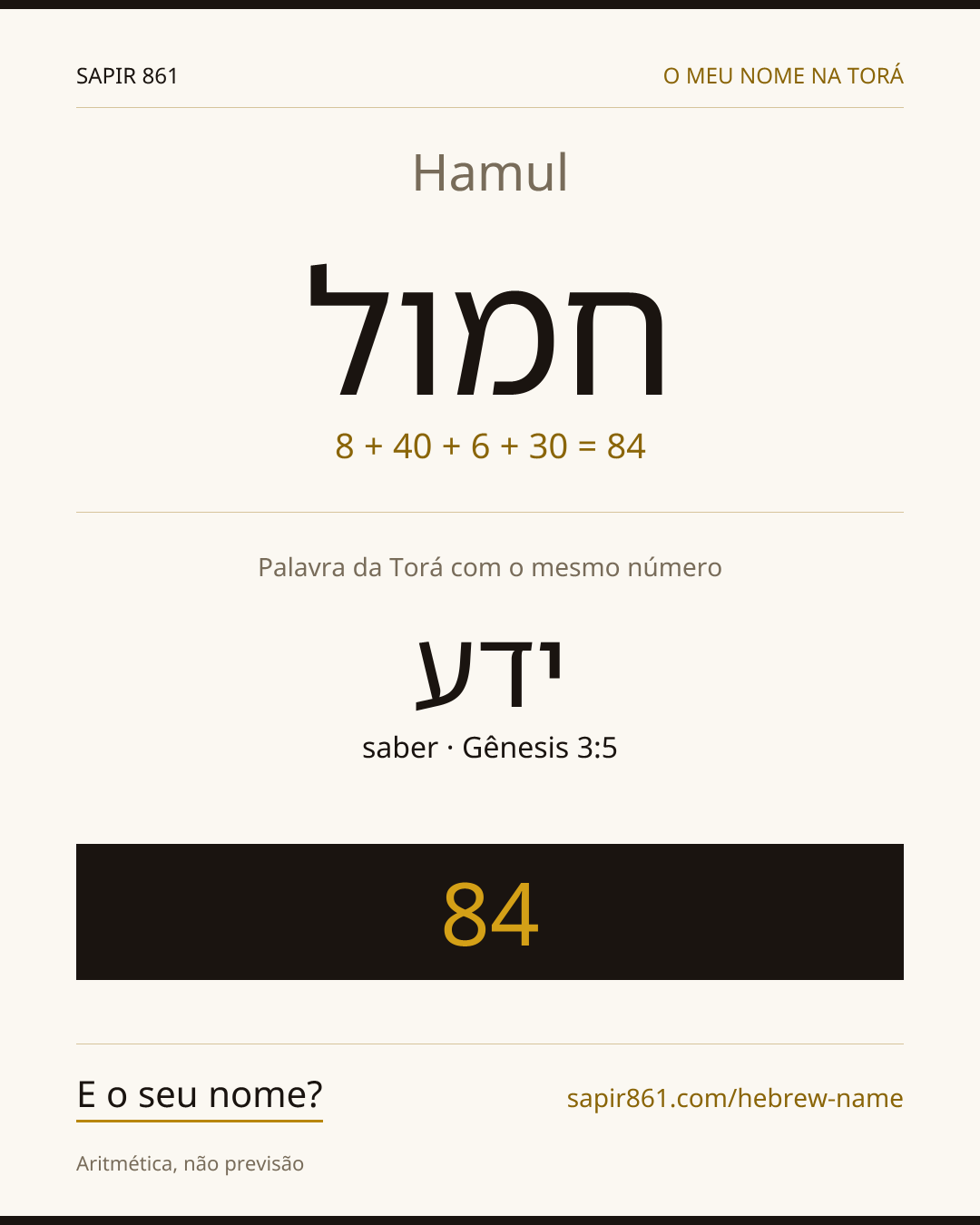 Hamul — חמול