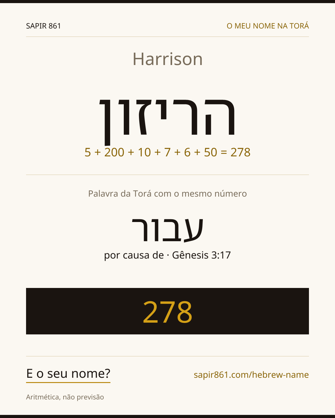 Harrison — הריזון