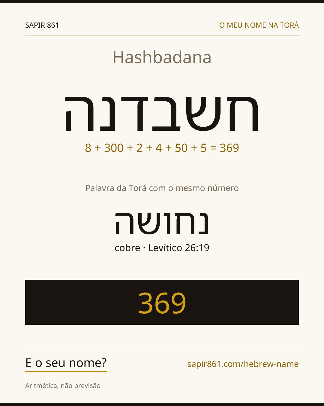 Hashbadana — חשבדנה