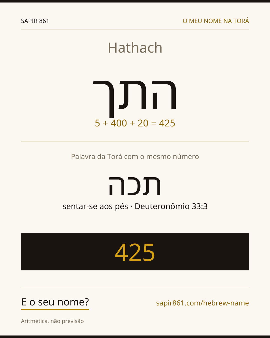 Hathach — התך