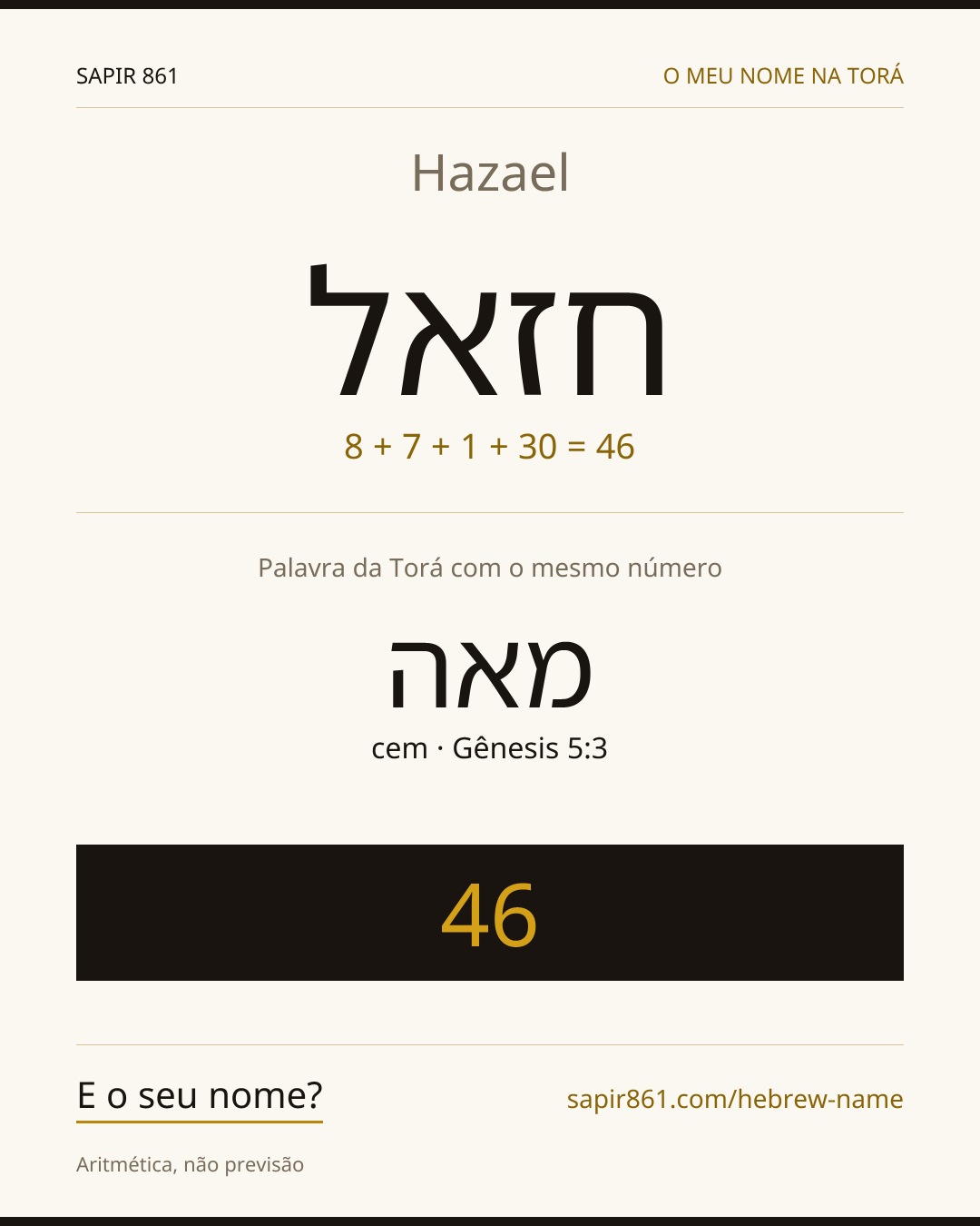 Hazael — חזאל