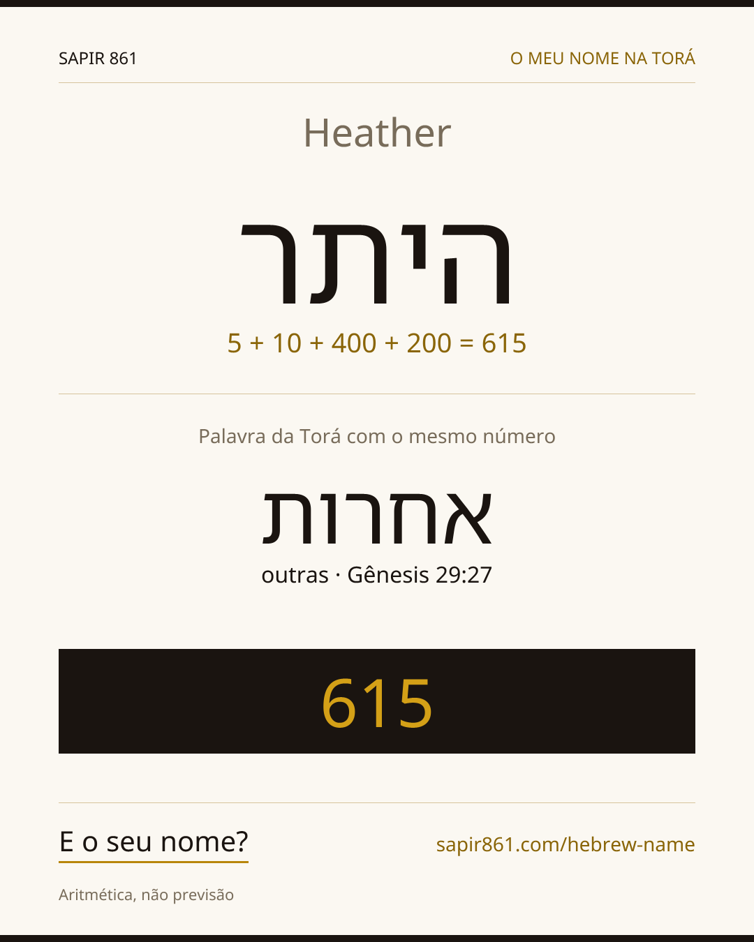 Heather — היתר