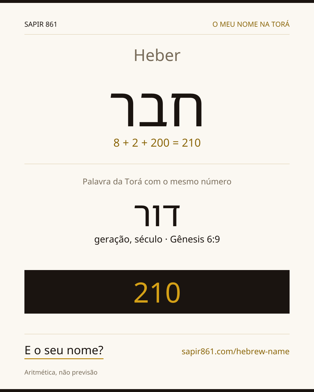 Heber — חבר