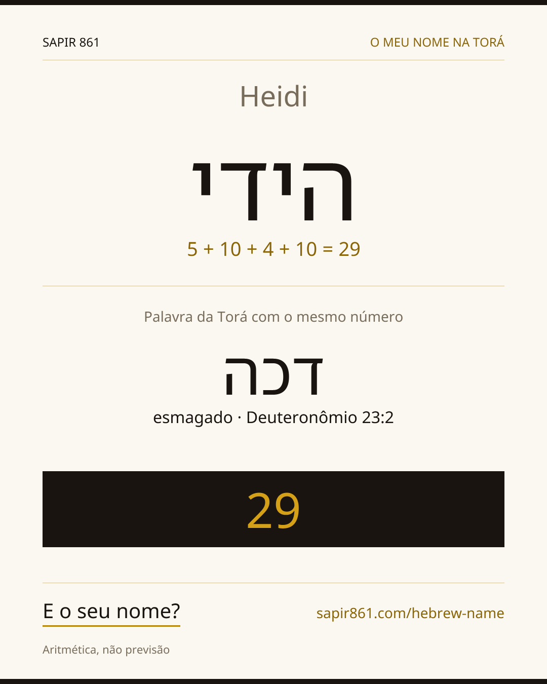Heidi — הידי