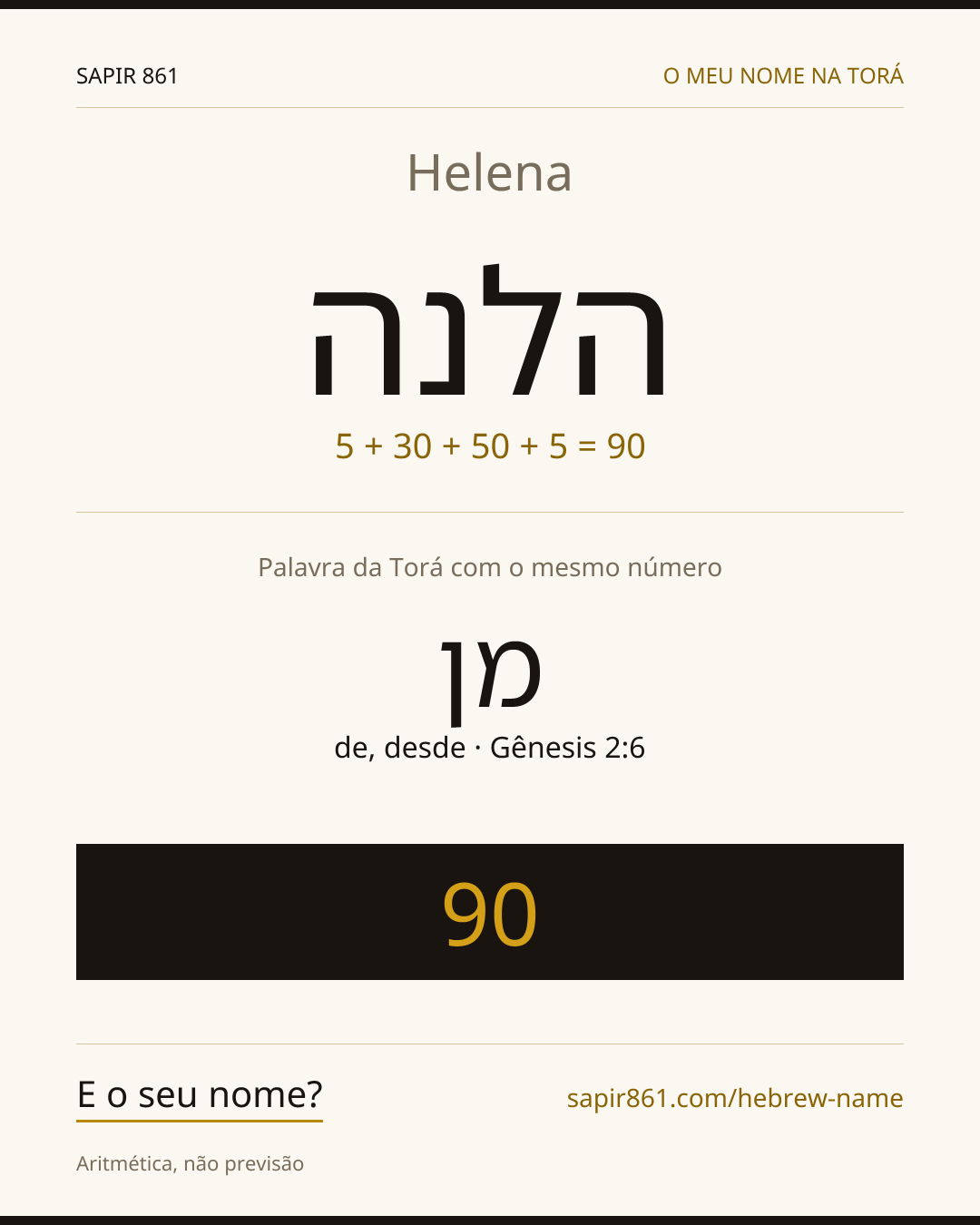 Helena — הלנה