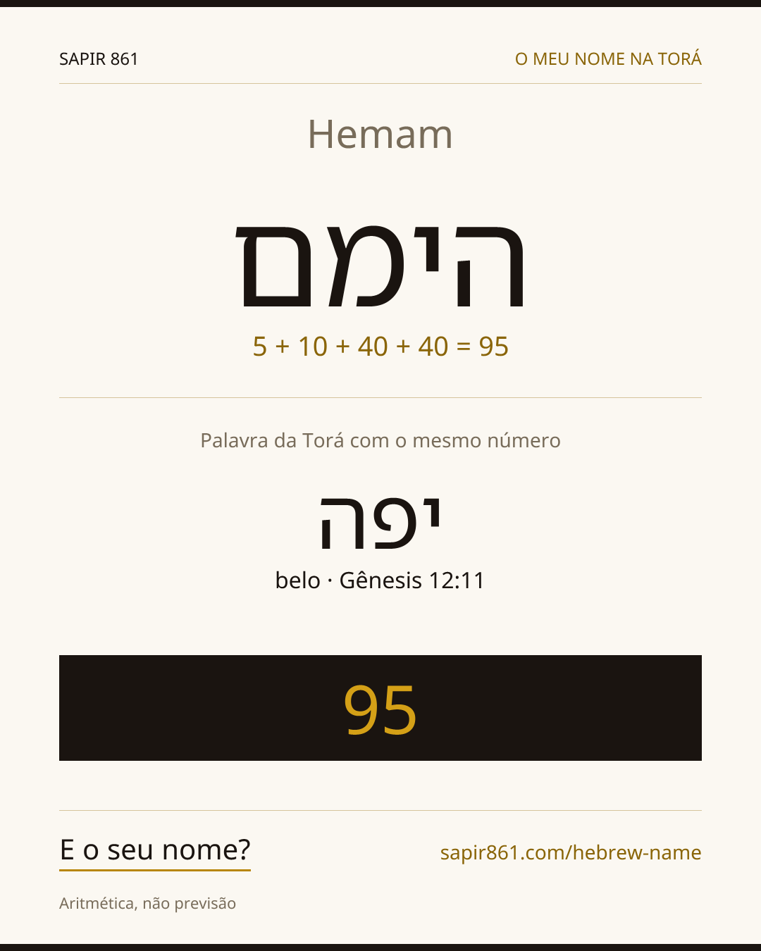 Hemam — הימם
