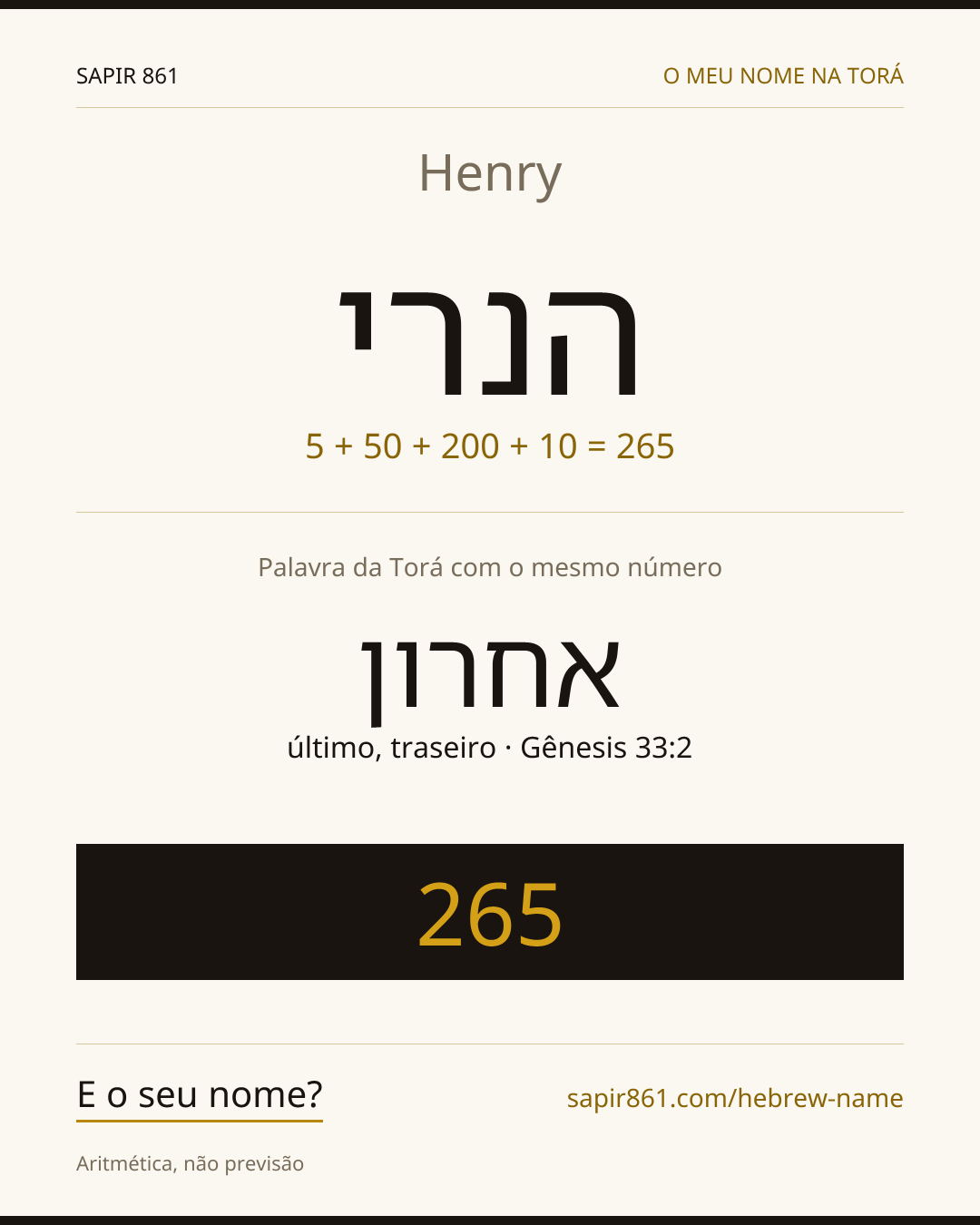 Henry — הנרי