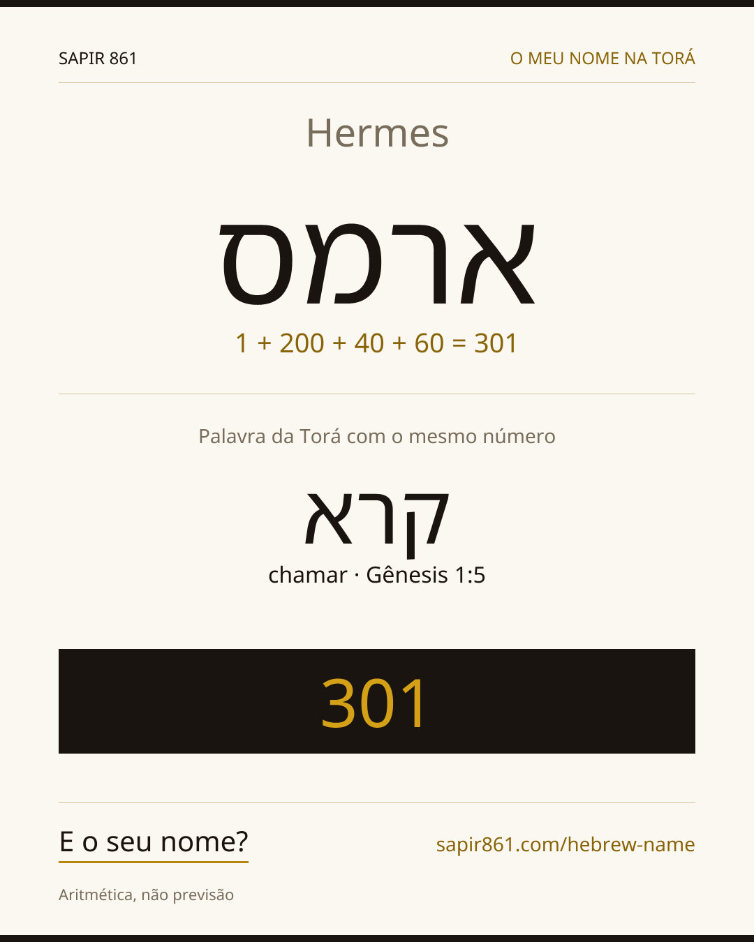Hermes — ארמס