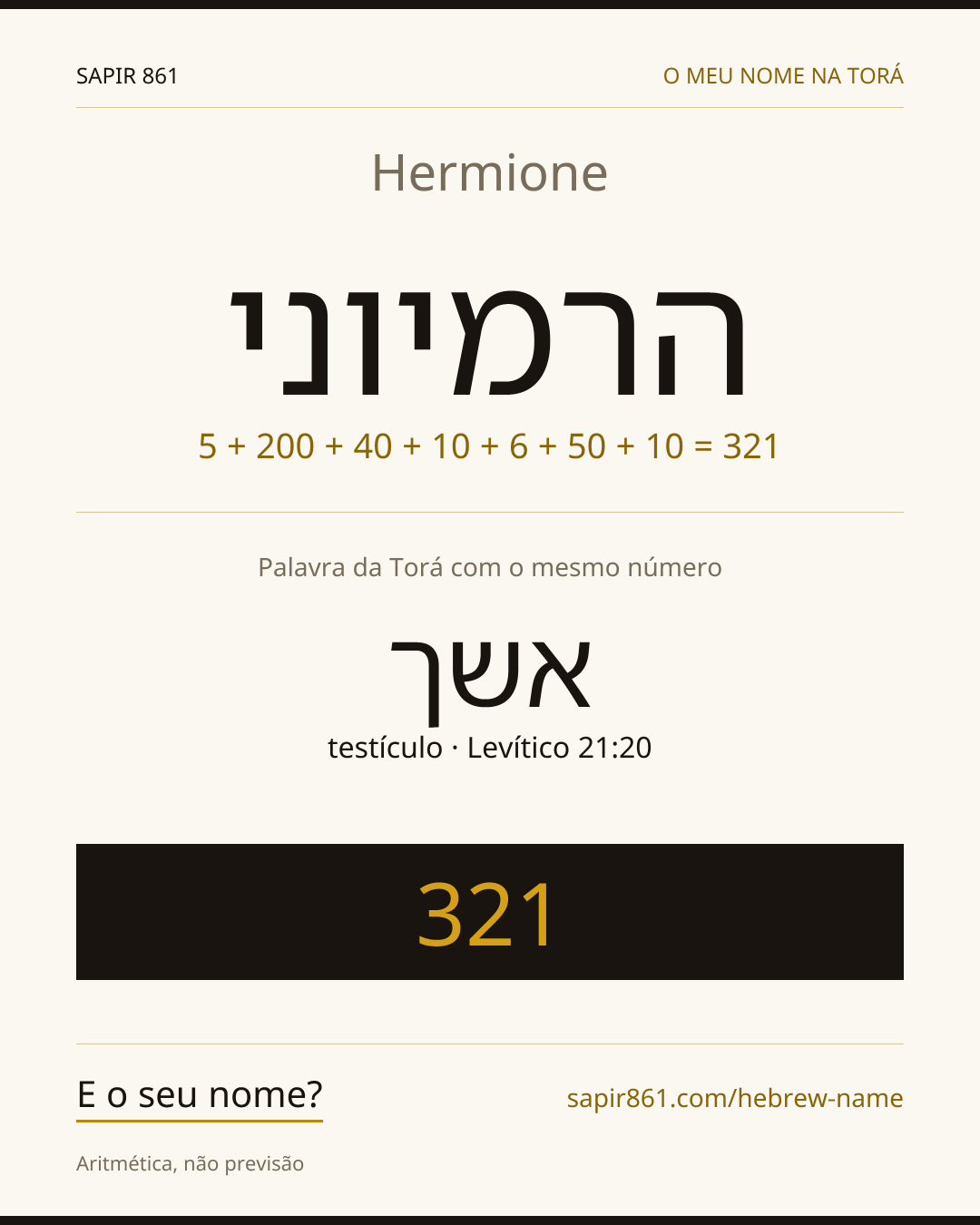 Hermione — הרמיוני