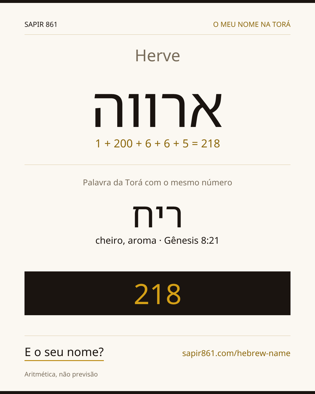 Herve — ארווה