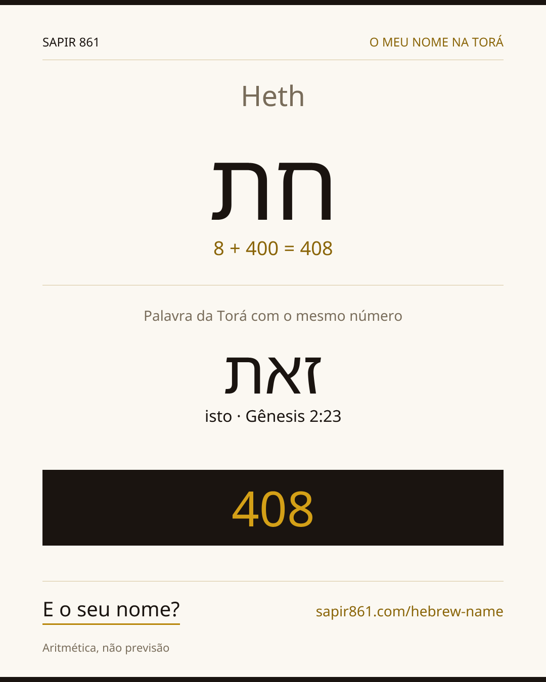 Heth — חת
