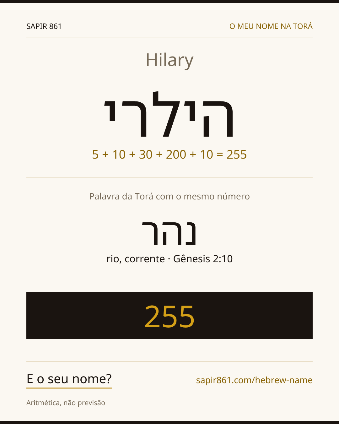 Hilary — הילרי