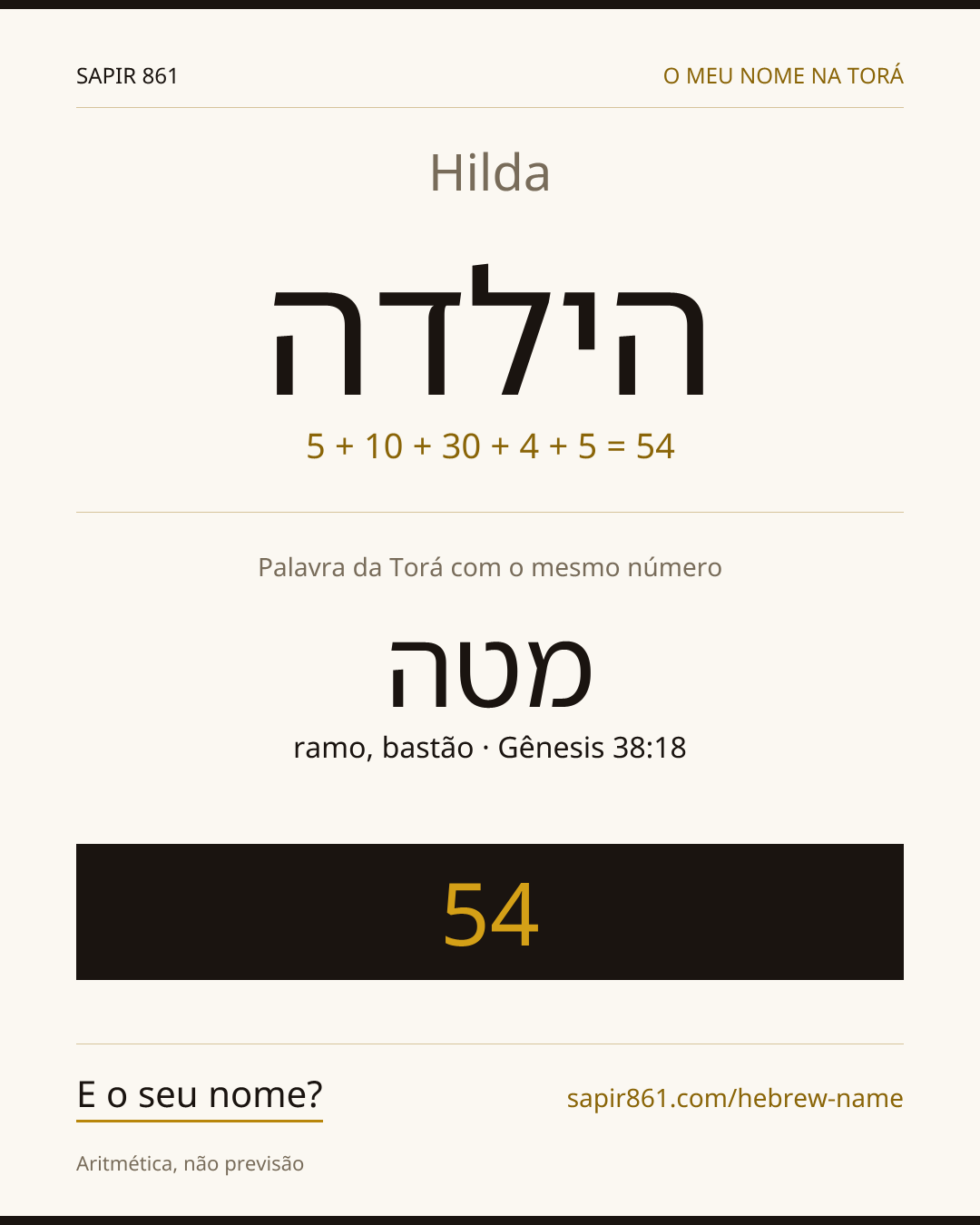 Hilda — הילדה