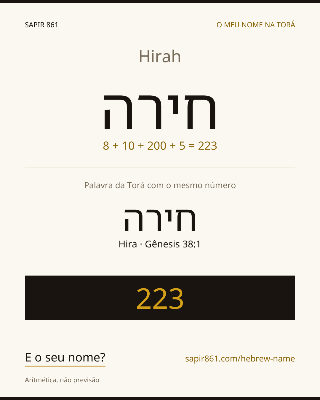 Hirah — חירה