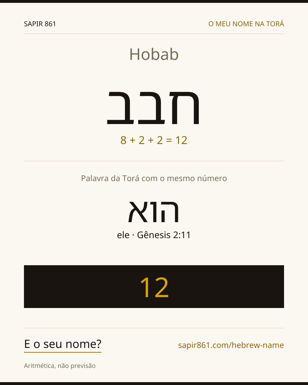 Hobab — חבב