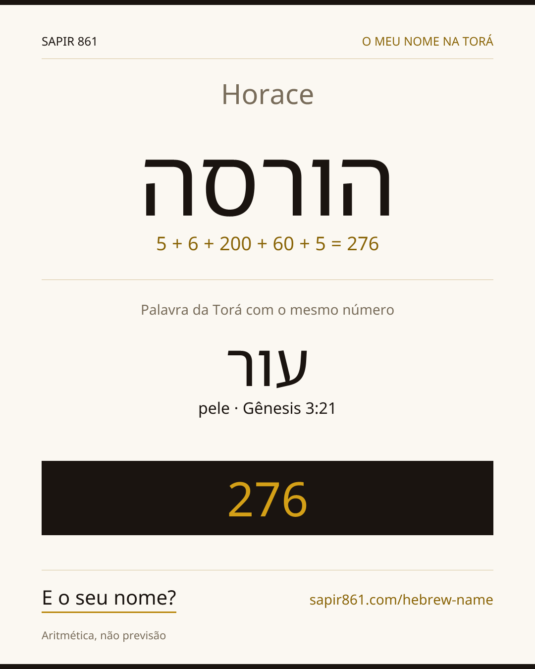 Horace — הורסה