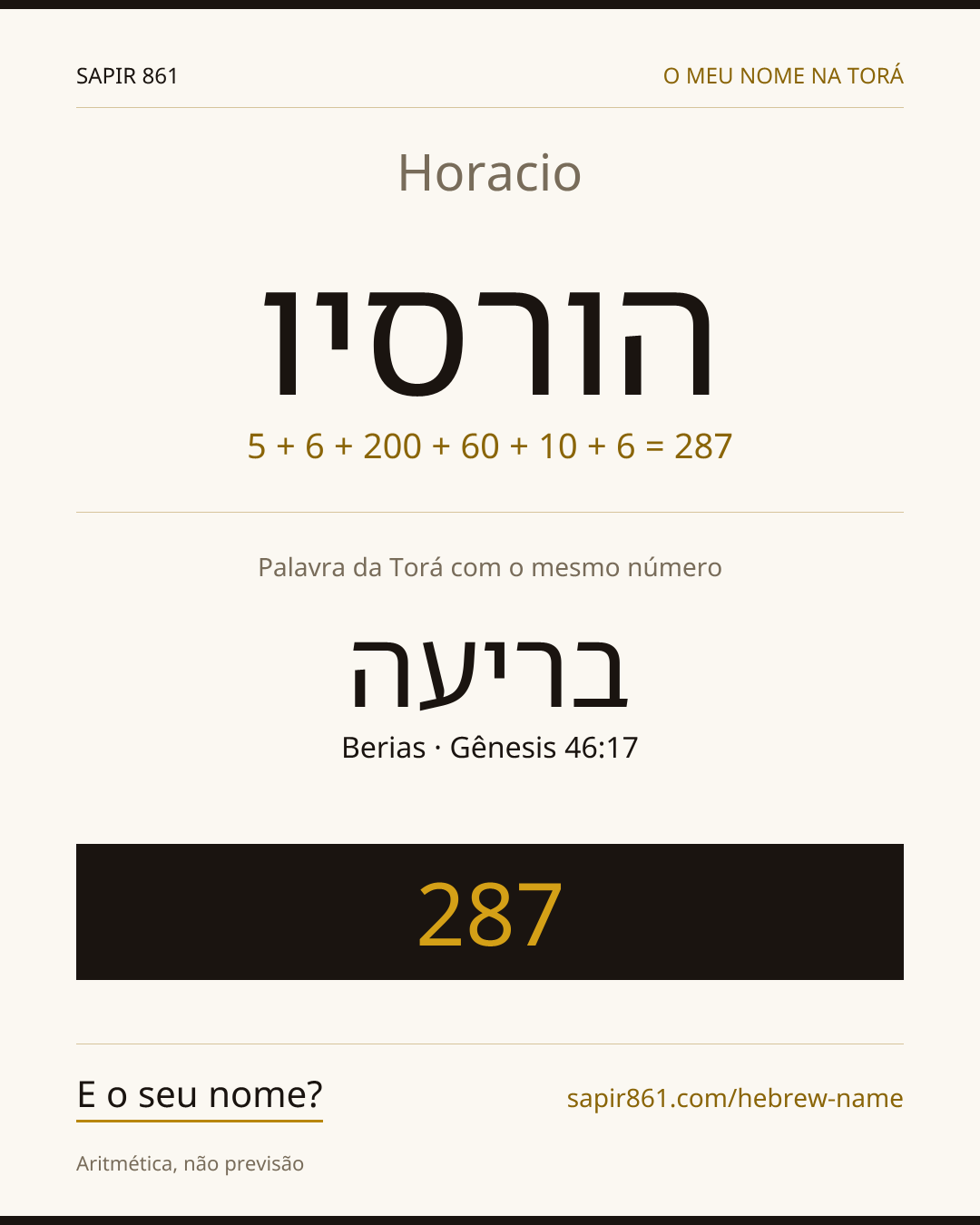 Horacio — הורסיו