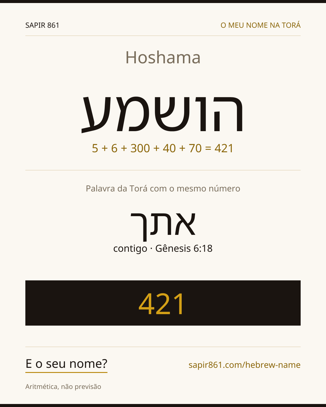 Hoshama — הושמע