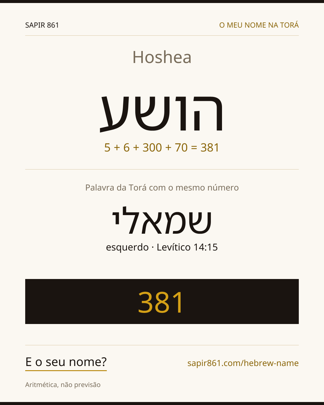 Hoshea — הושע