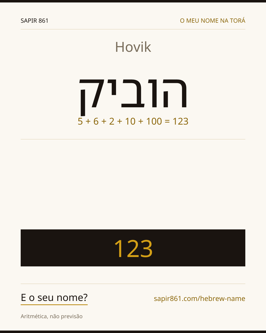 Hovik — הוביק