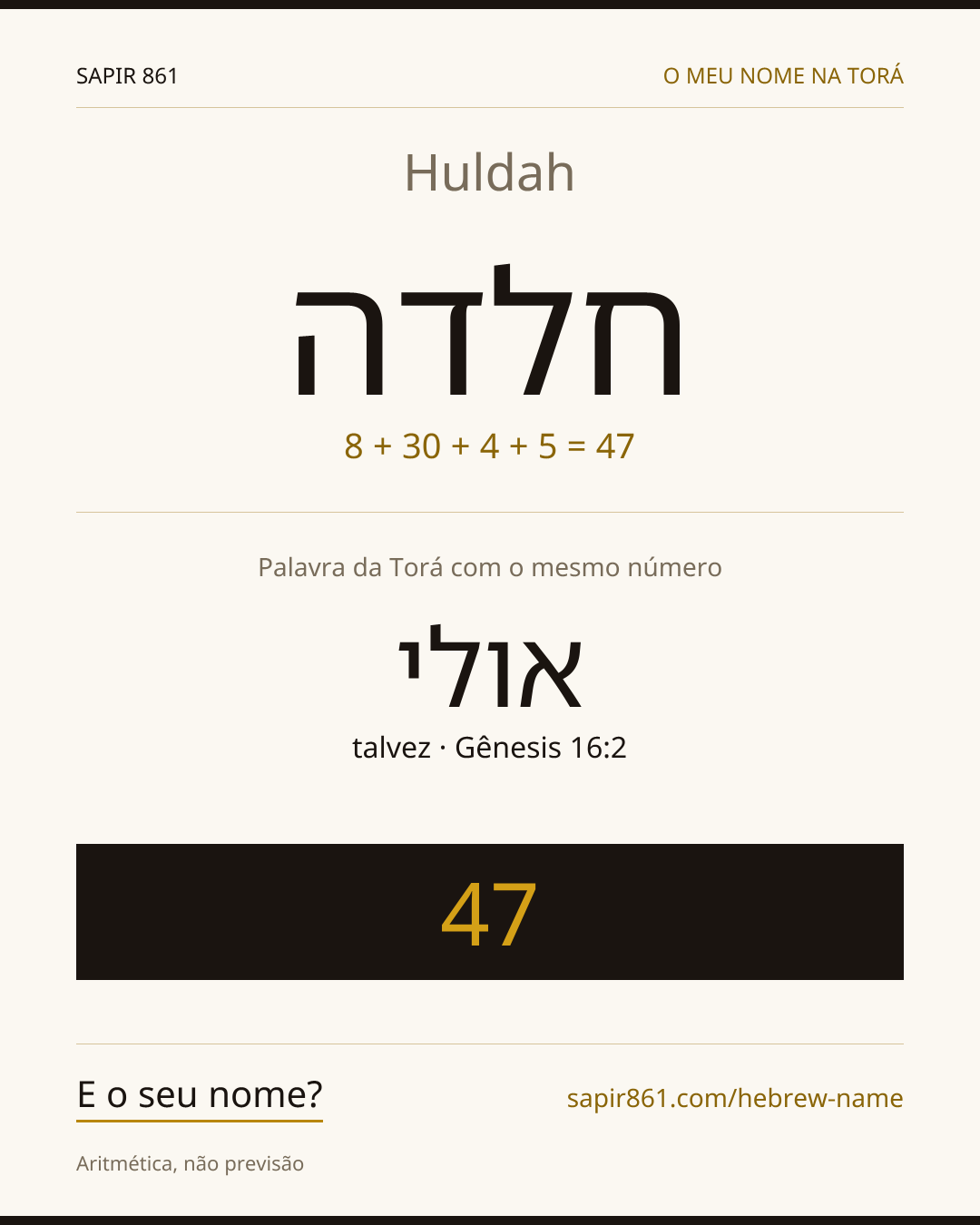 Huldah — חלדה