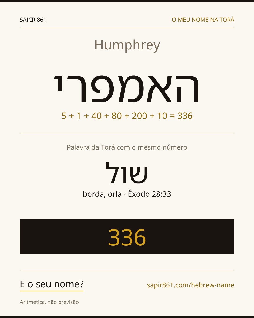 Humphrey — האמפרי