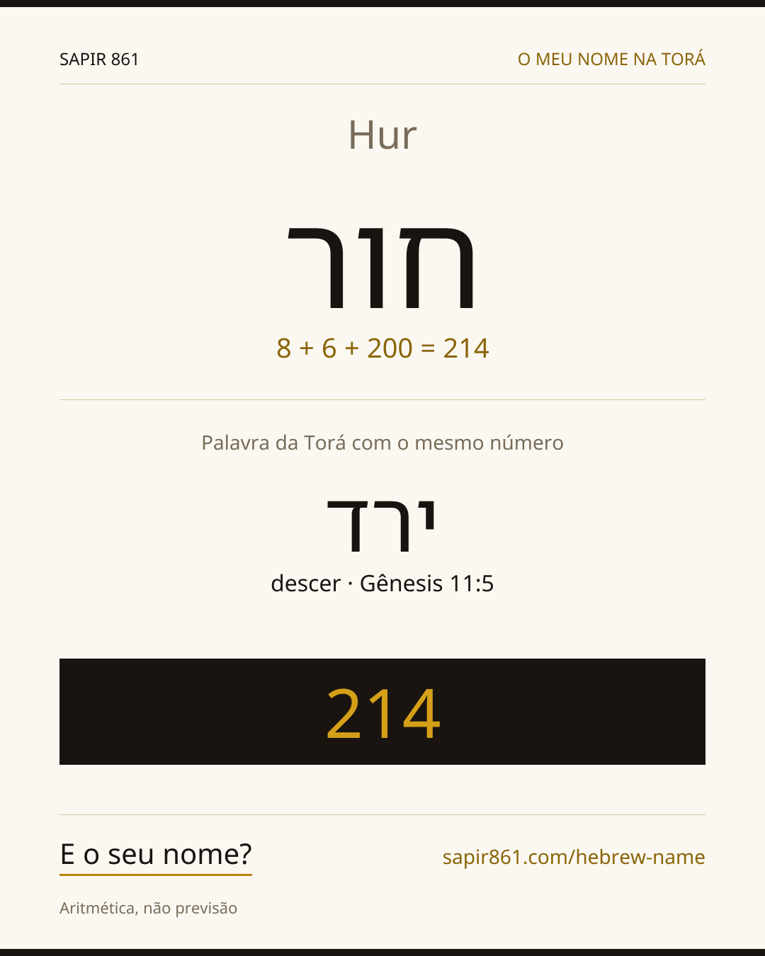 Hur — חור