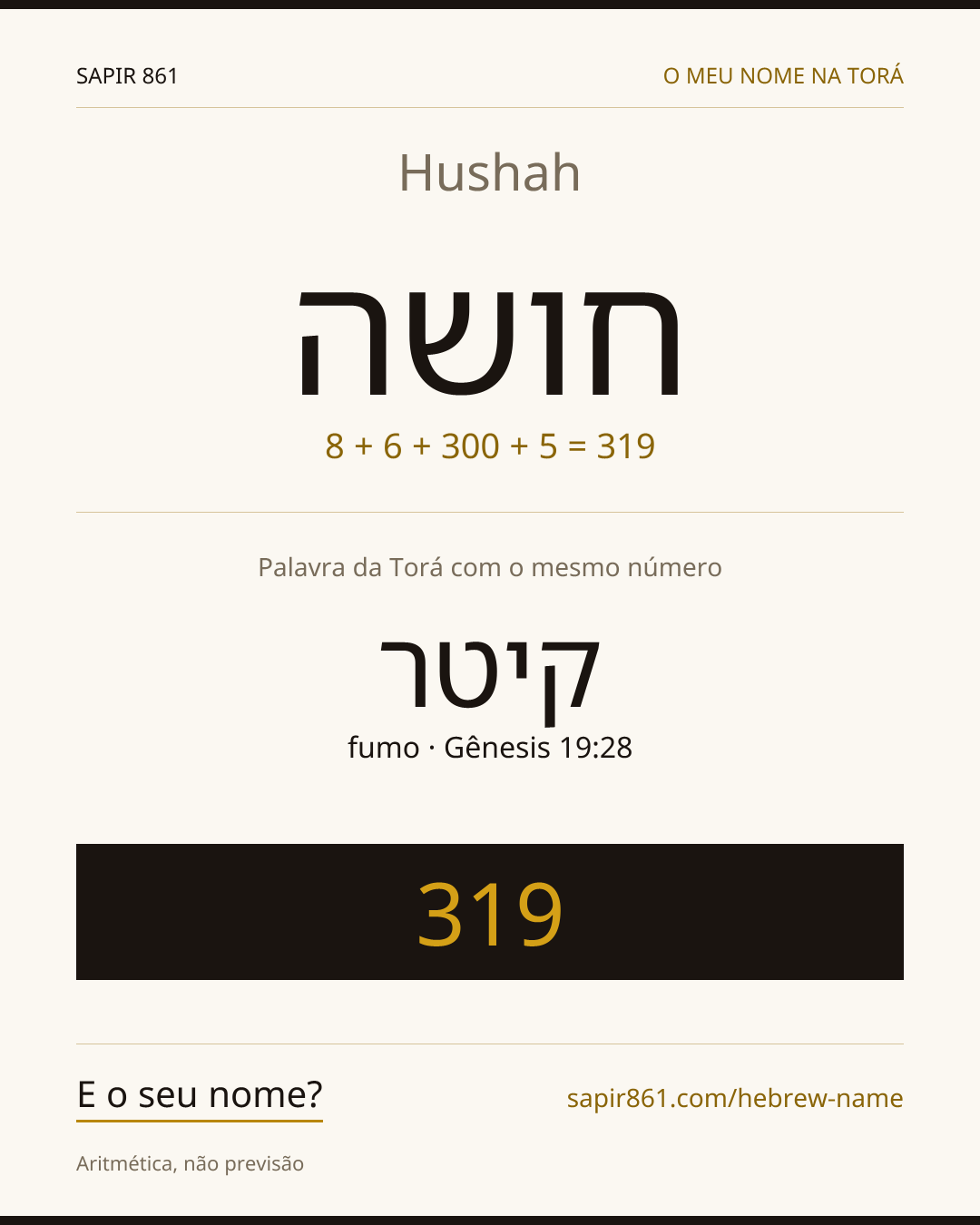 Hushah — חושה