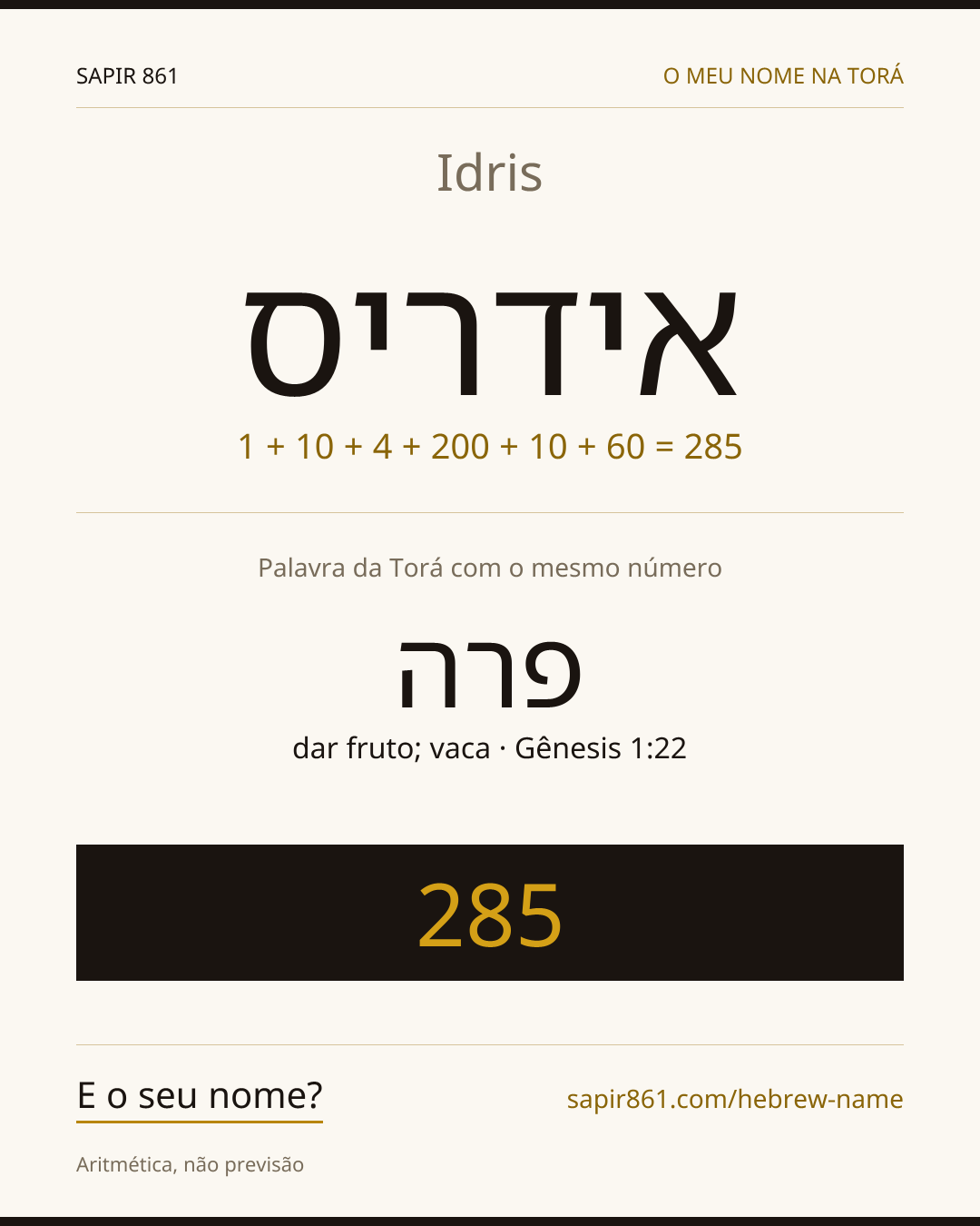 Idris — אידריס