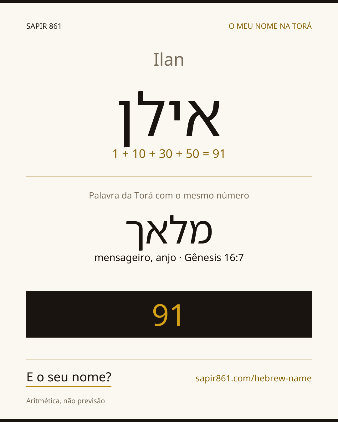 Ilan — אילן