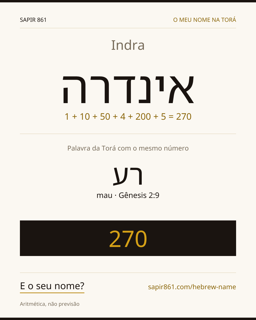 Indra — אינדרה