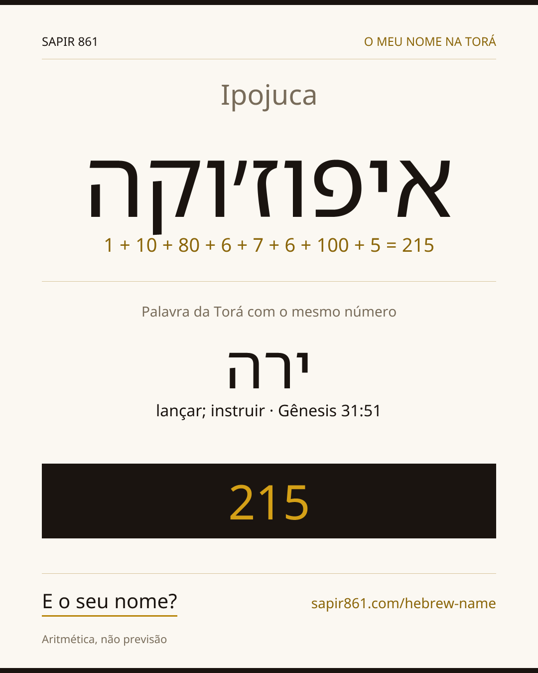 Ipojuca — איפוז׳וקה