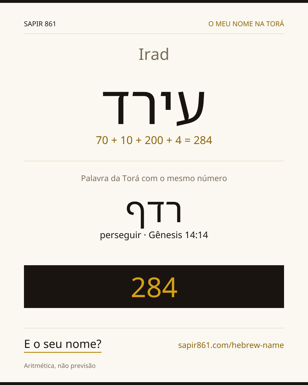 Irad — עירד