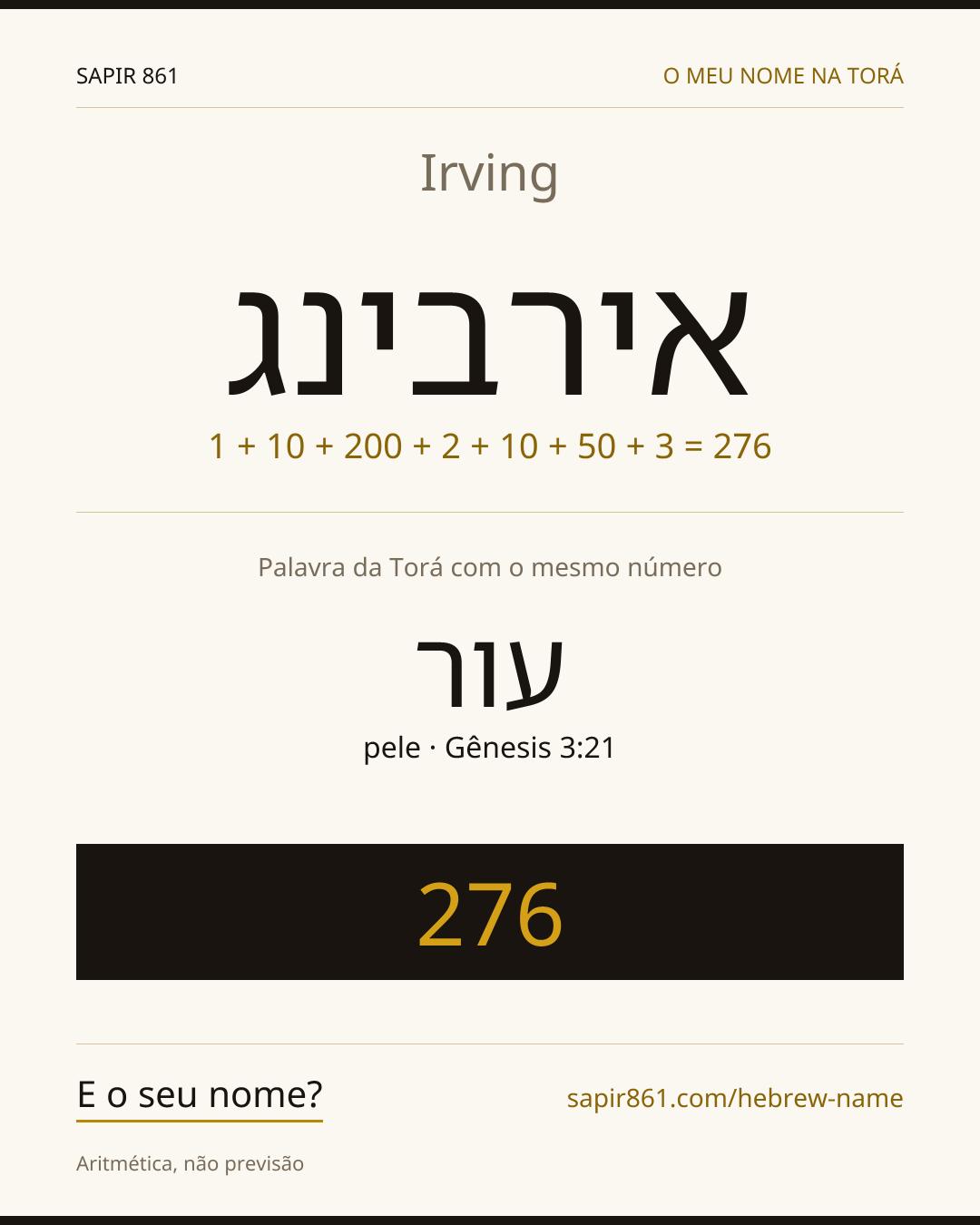 Irving — אירבינג