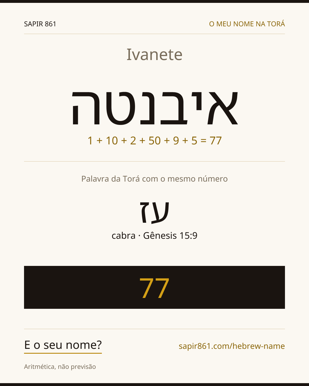 Ivanete — איבנטה