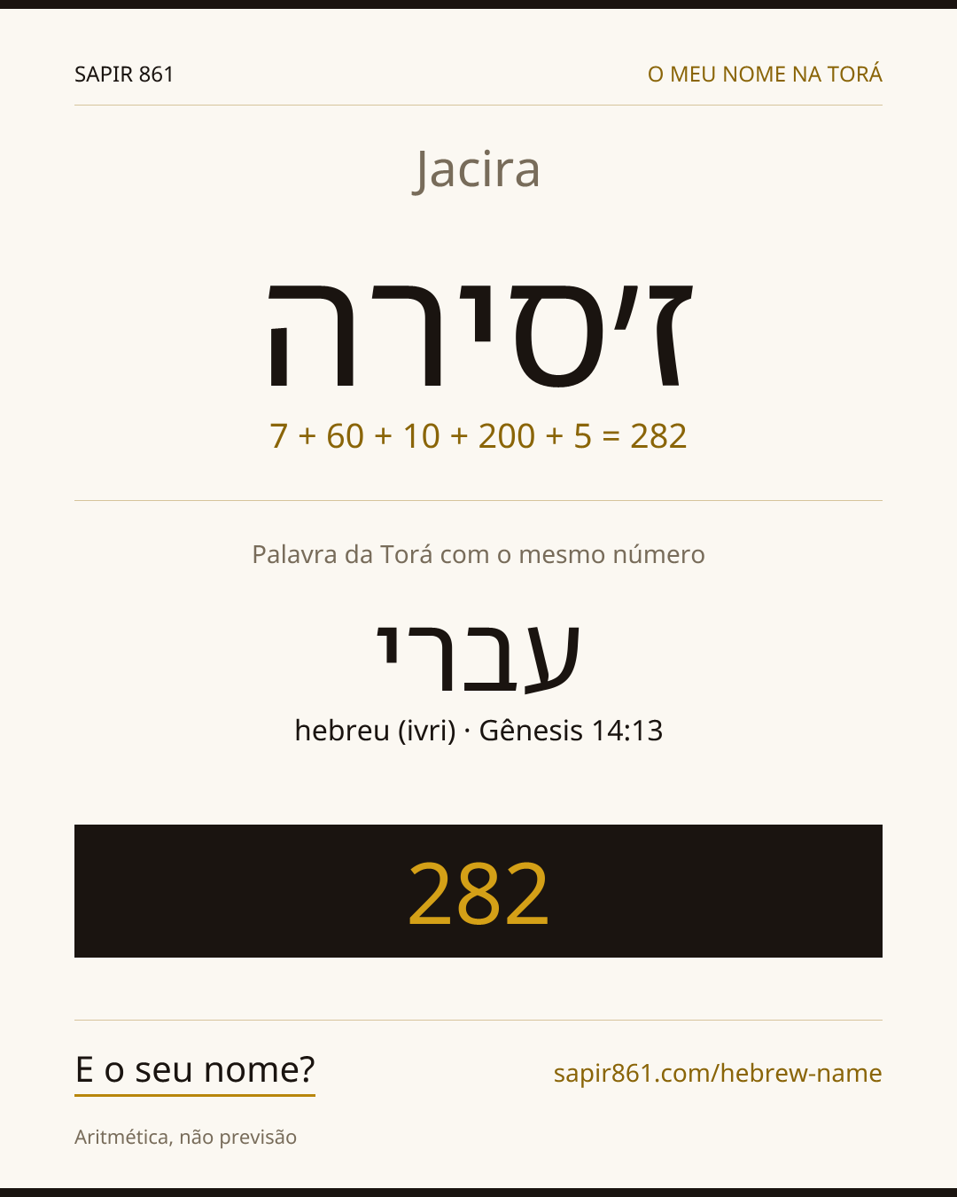 Jacira — ז׳סירה