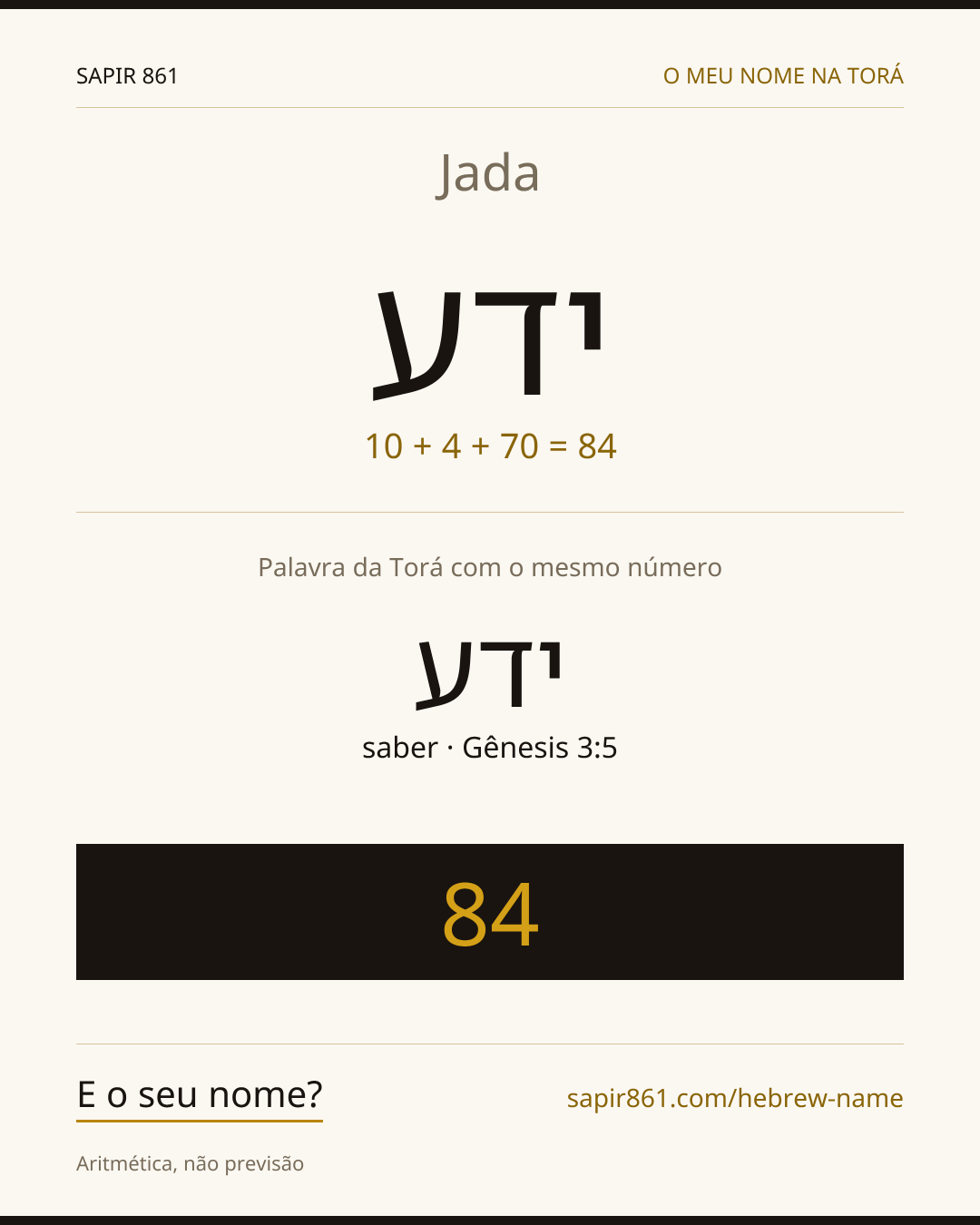 Jada — ידע