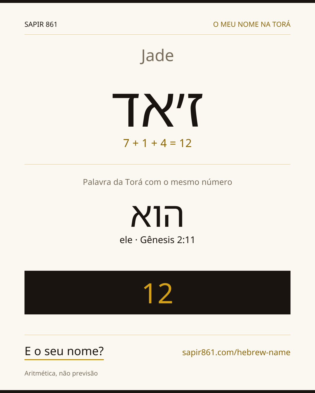Jade — ז׳אד