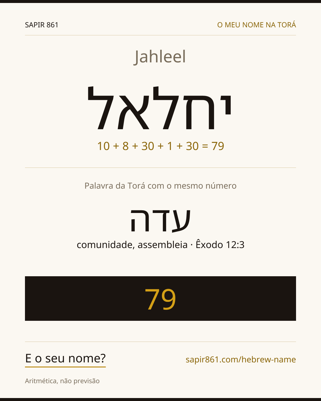 Jahleel — יחלאל
