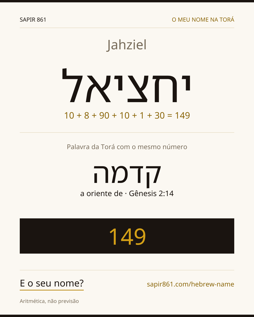 Jahziel — יחציאל