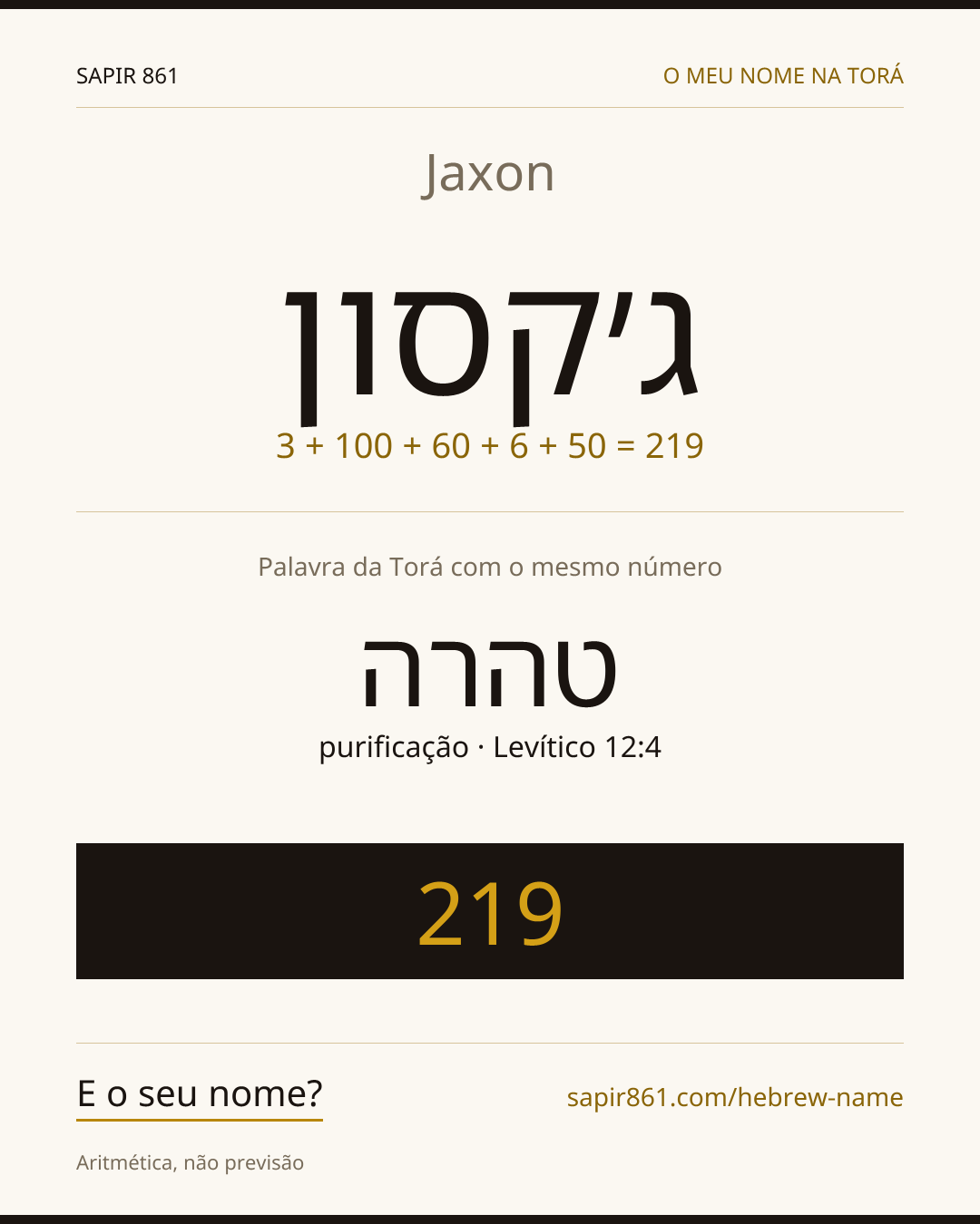 Jaxon — ג׳קסון